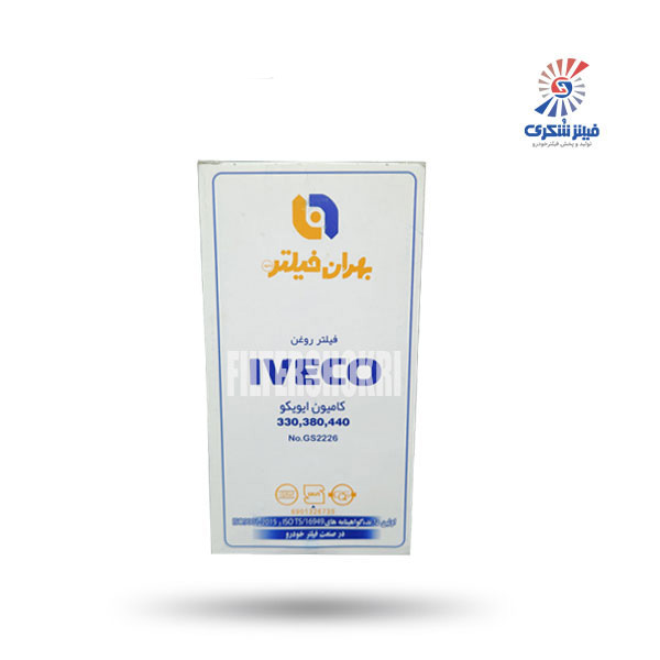 فیلتر روغن دو واشره کامیون ایویکو 440 بهران GS2226