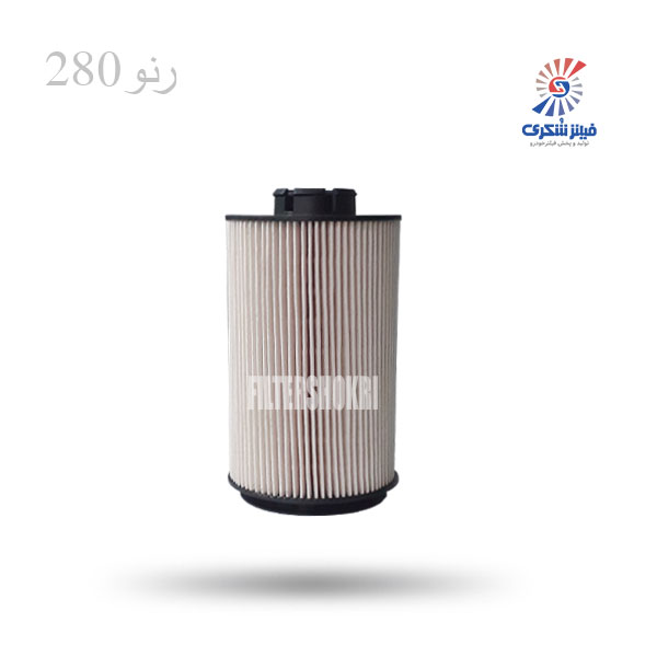 فیلتر گازوئیل رنو 280 ولوو 20998805فیلترشکری
