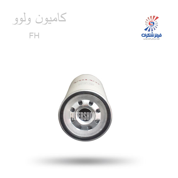 فیلتر گازوئیل کامیون ولوو FH بهران GG2521فیلترشکری