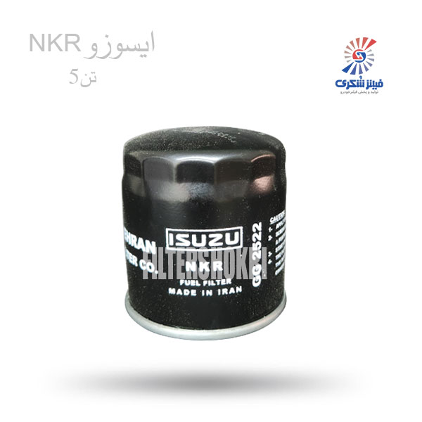 فیلتر گازوئیل ایسوزو NKR (5تن) بهران GG2522فیلترشکری