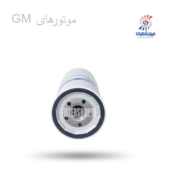 فیلتر گازوئیل موتورهای GM شور SFF6915فیلترشکری