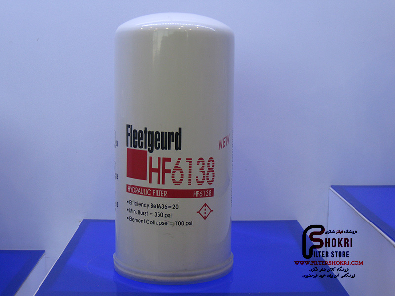 فیلتر روغن هیدرولیک HF6138