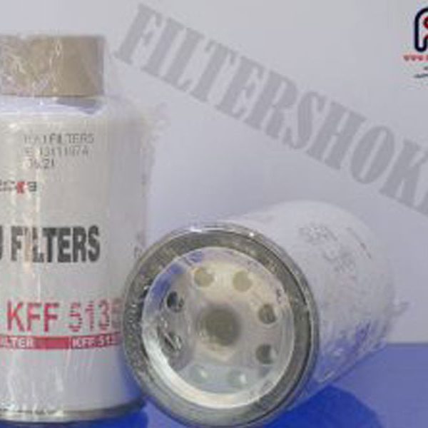 فیلتر آبگیر گازوئیل شیردار کاج KFF5135فیلترشکری