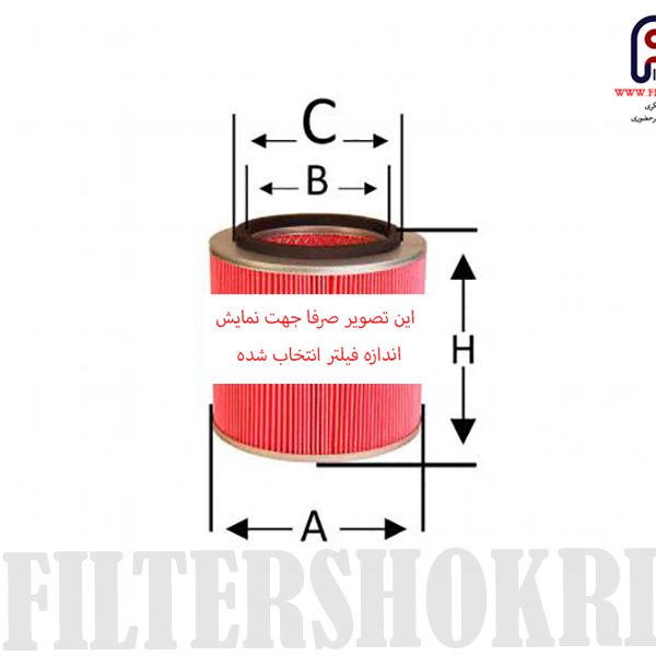 فیلتر هوا کمپرسور - شکری فیلتر - SH191201126