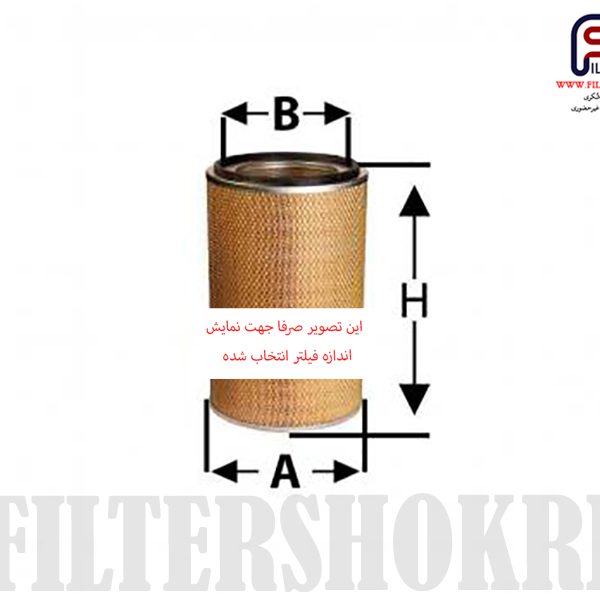 فیلتر کامیون هوو (HOWO) بیرونی - بهران فیلتر - GH2461 - معادل کد اصلی AF26404
