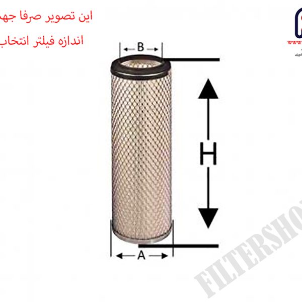 فیلتر هوا کاویان 106 - 110 - 108 - درونی - بهران فیلتر - GD2465