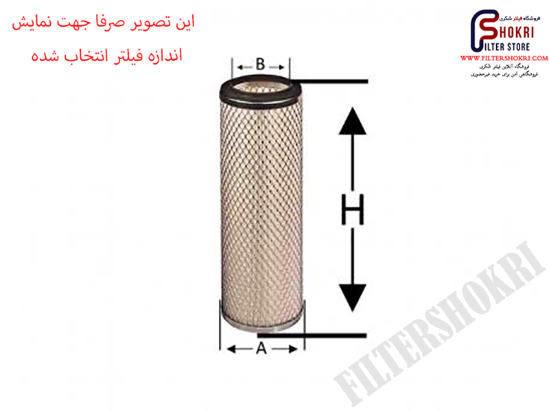 فیلتر هوا کاویان 106 - 110 - 108 - درونی - بهران فیلتر - GD2465