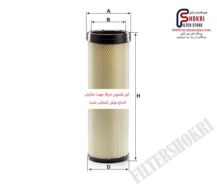 فیلتر هوا کامیون اسکانیا 380 سر و ته موادی بلند - 1335680 و 1421021 - اسکانیا - SCANIA - دست کامل ( شامل بیرونی و درونی )