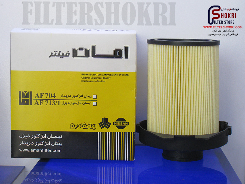 فیلتر هوا پیکان انژکتور با درب - امان فیلتر - AF713