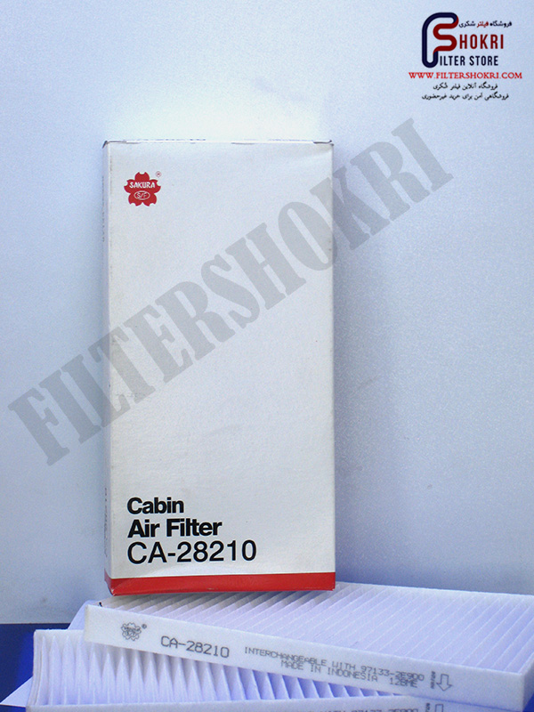 فیلتر کابین اتاق سورنتو - CA28210 - ساکورا - SAKURA - اندونزی - اصلی
