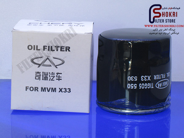 فیلتر روغن ام وی ام x33-550-530-تیگو5-MVM-TIGGO