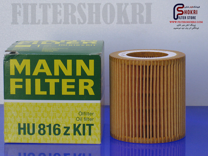 فیلتر روغن مان آلمان - اصلی - بی ام دبلیو -328i - 528i - hu816zkit - Z4 - X4 - X3 2006 - 2010 - x1