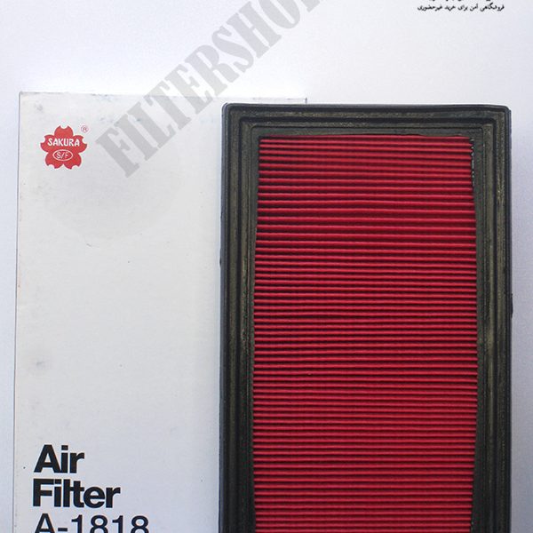 فیلتر هوا ماکسیما - A1818 - ساکورا - SAKURA - اندونزی - اصلی
