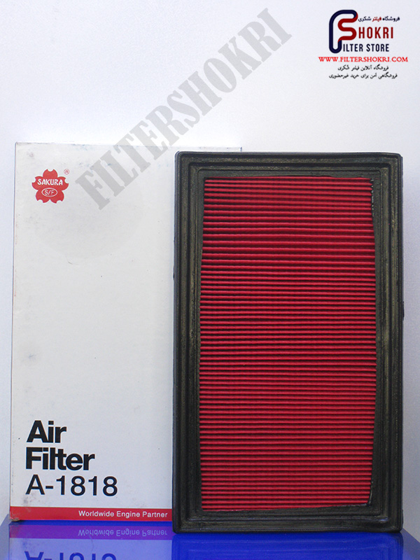 فیلتر هوا ماکسیما - A1818 - ساکورا - SAKURA - اندونزی - اصلی