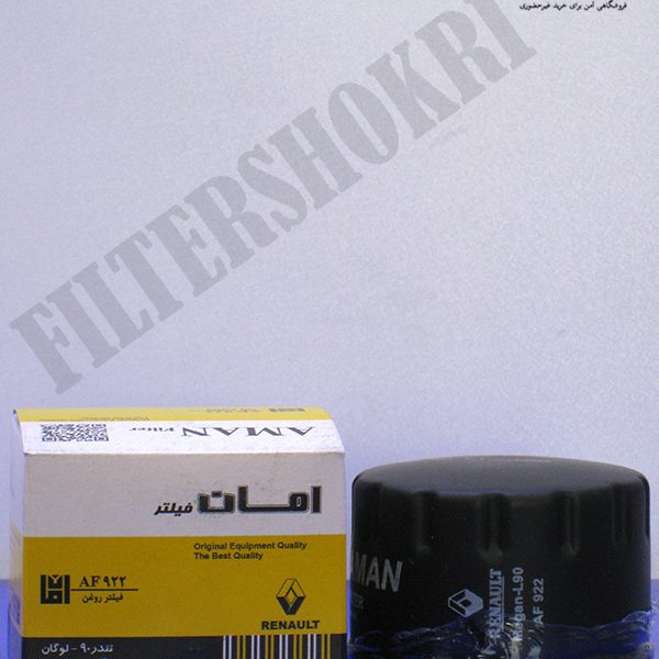 فیلتر روغن تندر 90 - ال 90 - L90 - امان فیلتر - AF922