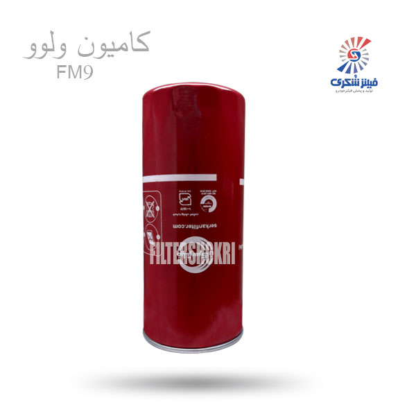 فیلتر روغن اولیه کامیون ولوو FM9 سرکان 7758فیلترشکری