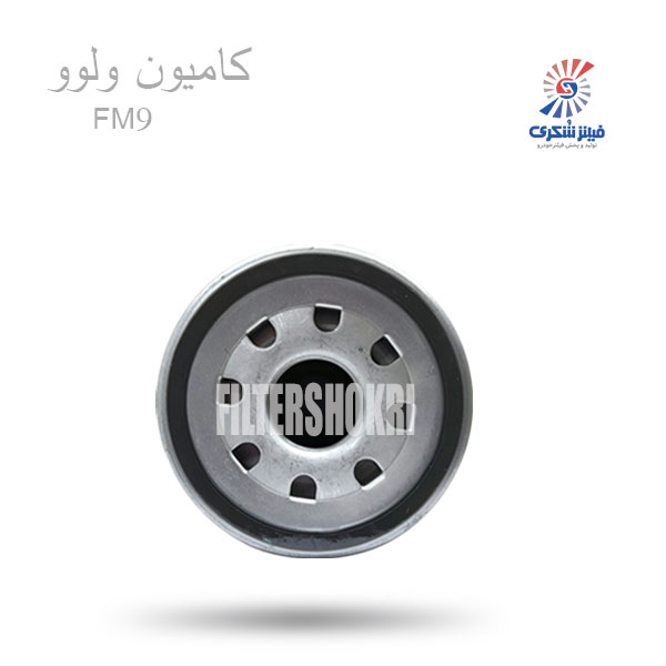 فیلتر روغن ثانویه کامیون ولوو FM9 سرکان 7757فیلترشکری