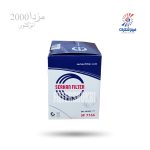 فیلتر روغن مزدا 2000 انژکتور سرکان 7166فیلترشکری