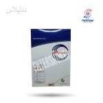 فیلتر کابین ایران خودرو (دناپلاس) سرکان 971فیلترشکری