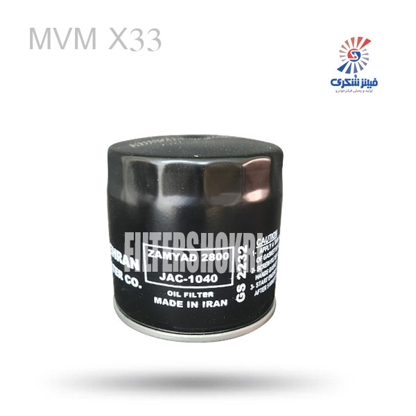 فیلتر روغن MVM X33 بهران GS2232فیلترشکری