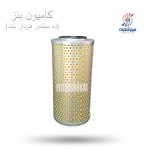 فیلتر روغن کامیون بنز ده سیلندر فنردار بلند بهران GE2230فیلترشکری