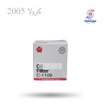 فیلتر روغن کرولا 2005 ساکورا C1109فیلترشکری