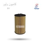 فیلتر روغن کامیون ولوو B9 شور SFO0390Eفیلترشکری