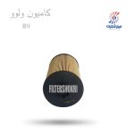 فیلتر روغن کامیون ولوو B9 شور SFO0390Eفیلترشکری