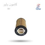 فیلتر روغن کامیون ولوو B9 شور SFO0390Eفیلترشکری