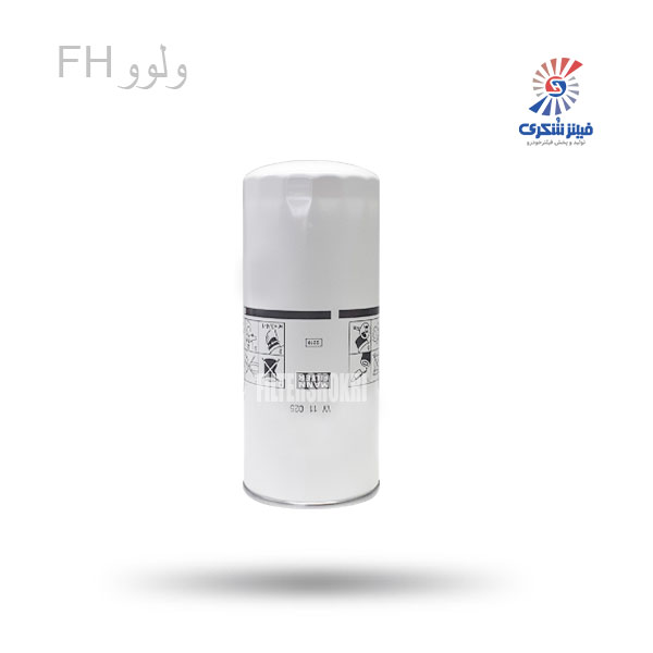 فیلتر روغن اولیه ولووFH مان W11025فیلترشکری